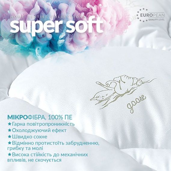 Ковдра Super Soft Classic для літа