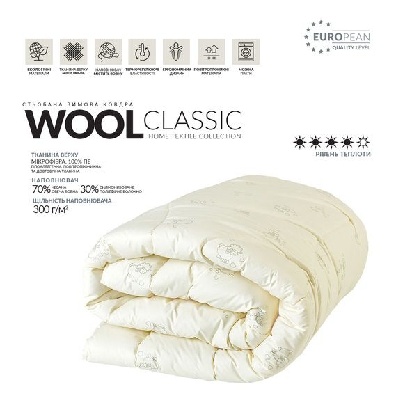 Одеяло зимнее Wool Classic
