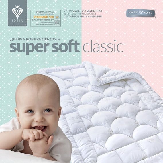 Одеяло в кроватку Super Soft Classic