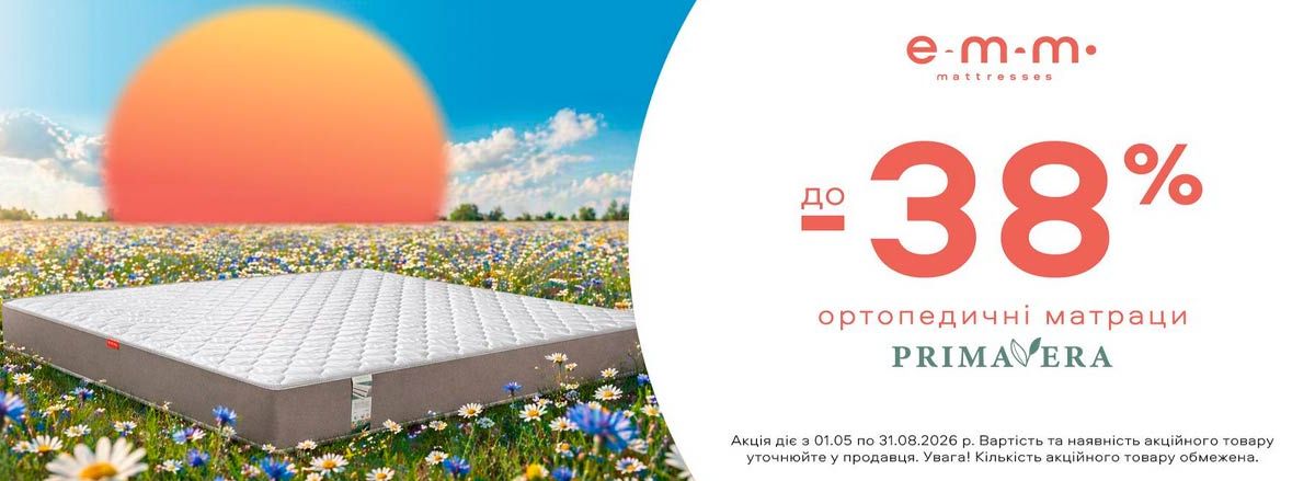 Коллекция Primavera -30